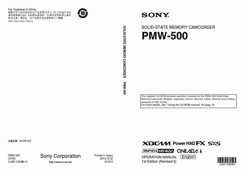 SONY PMW-500 (02)-page_pdf